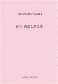 URP GCOE DOCUMENT 4