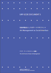 URP GCOE DOCUMENT 5