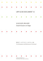 URP GCOE DOCUMENT 12
