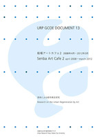 URP GCOE DOCUMENT 13