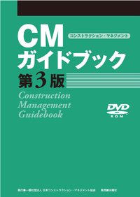 CMガイドブック 第３版 - 株式会社 水曜社
