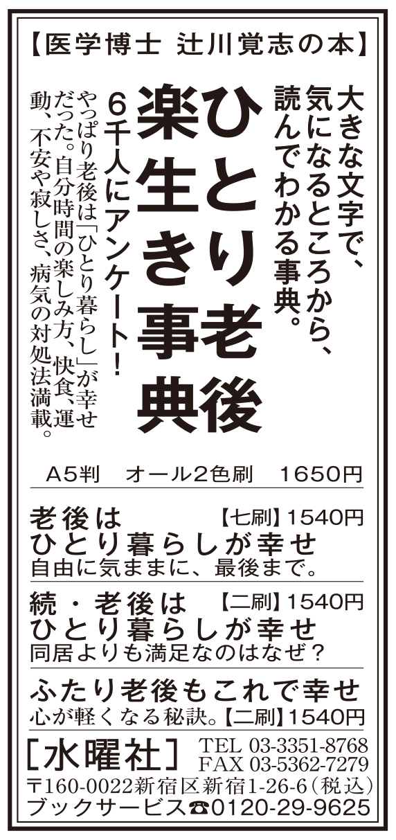 2022.11.2読売新聞サンヤツ広告 - 株式会社 水曜社