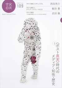 談 no.109